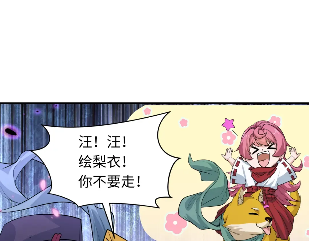 第594话 扶桑篇-诛神！ 第139页