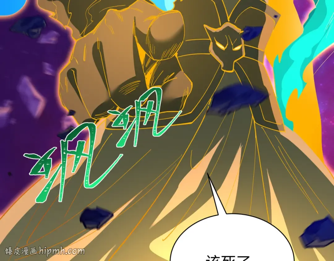 第594话 扶桑篇-诛神！ 第8页
