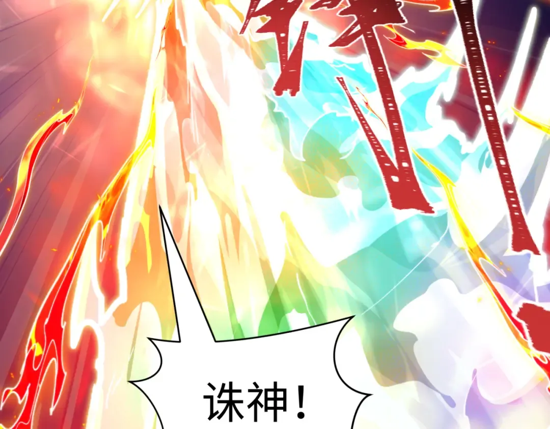 第594话 扶桑篇-诛神！ 第78页