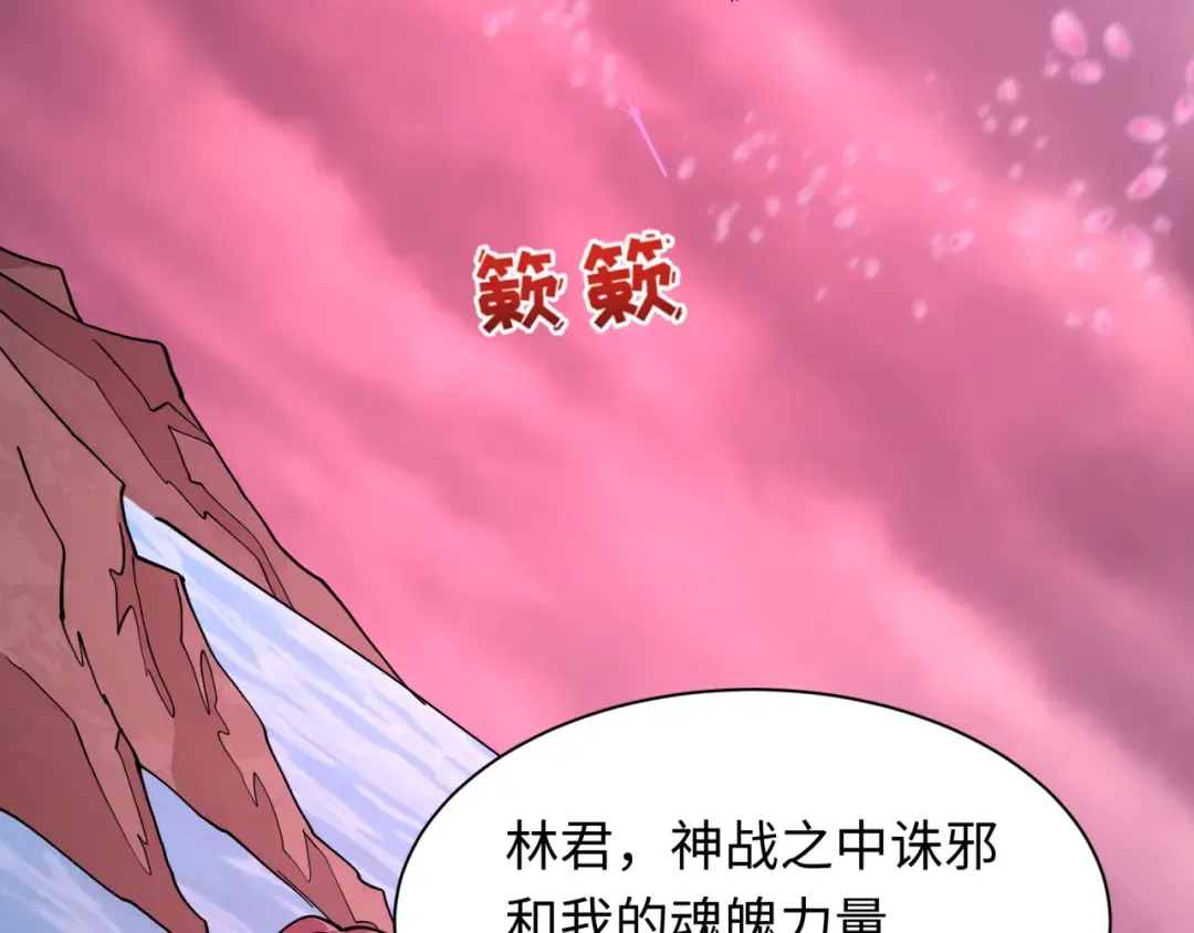 第594话 扶桑篇-诛神！ 第116页