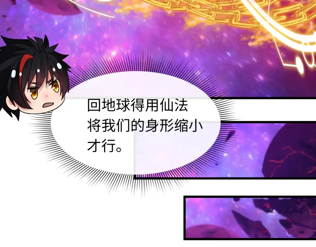 第594话 扶桑篇-诛神！ 第36页