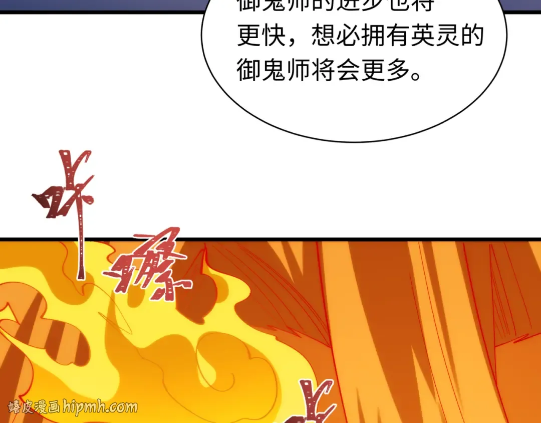 第594话 扶桑篇-诛神！ 第96页