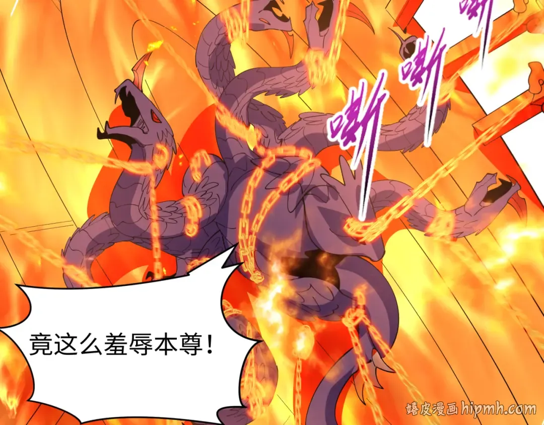 第594话 扶桑篇-诛神！ 第56页