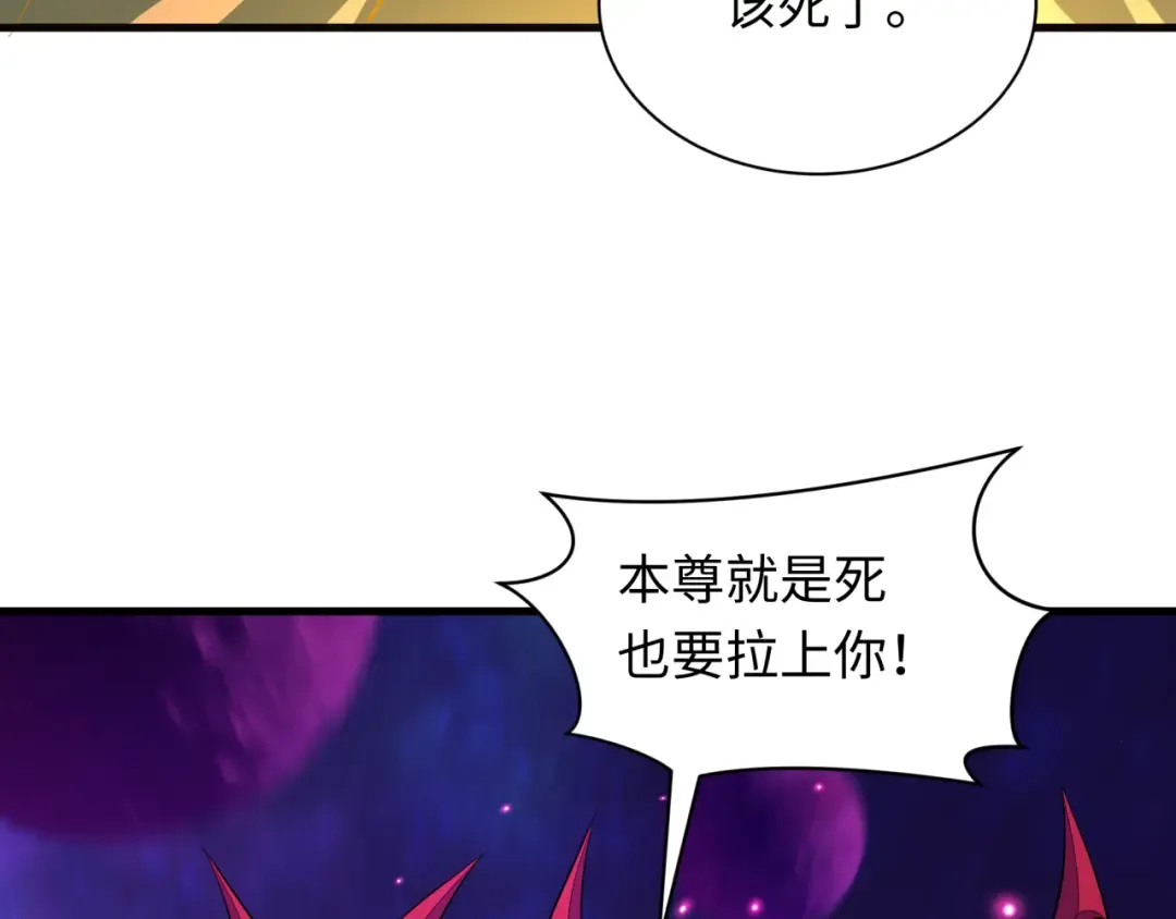 第594话 扶桑篇-诛神！ 第9页