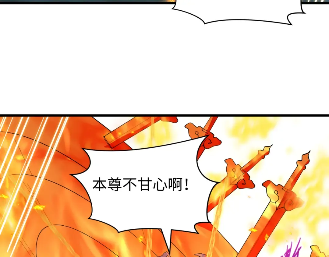 第594话 扶桑篇-诛神！ 第55页