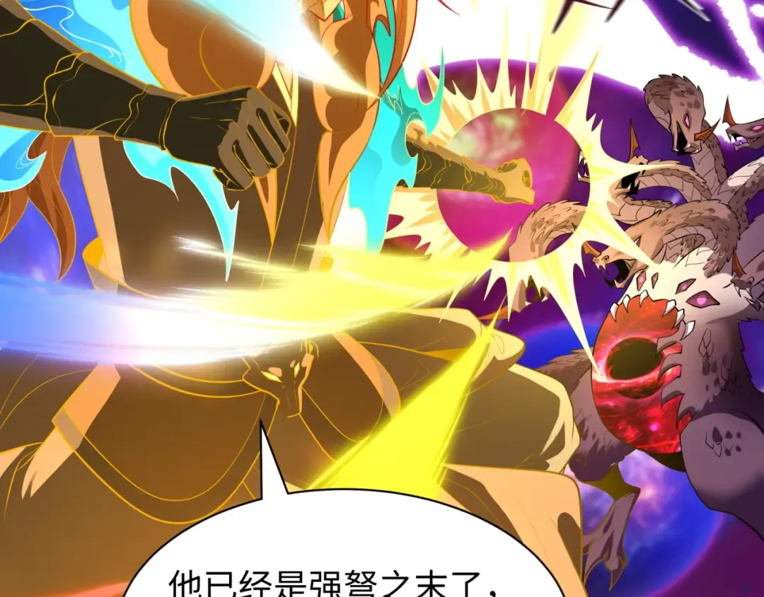 第594话 扶桑篇-诛神！ 第22页