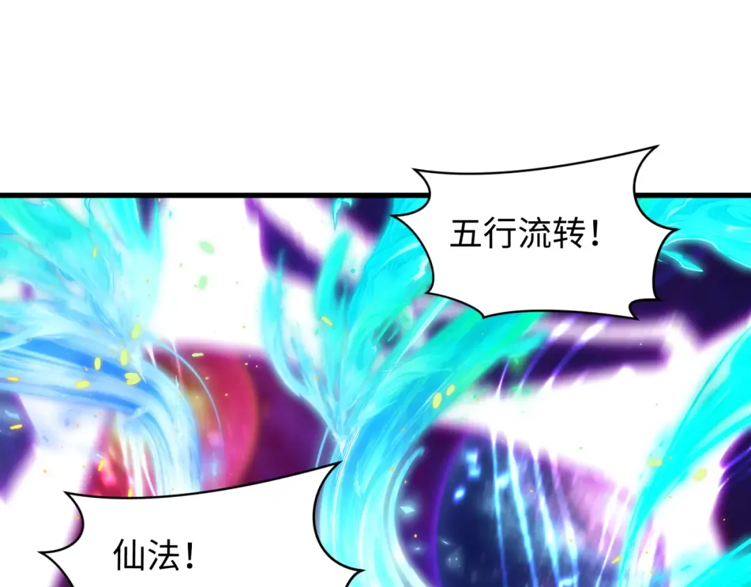 第594话 扶桑篇-诛神！ 第25页