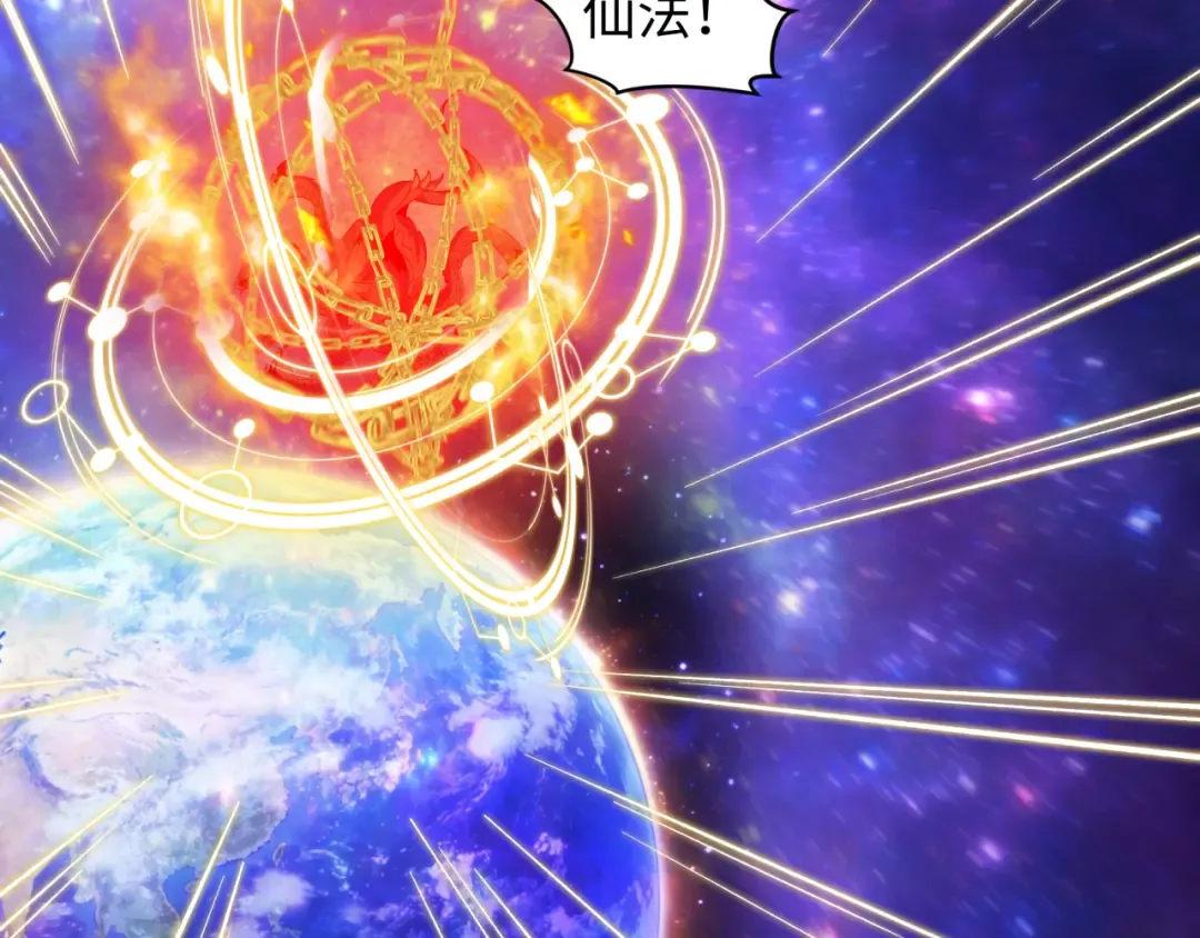 第594话 扶桑篇-诛神！ 第51页