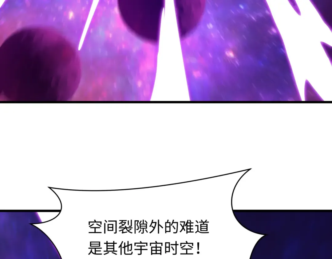 第594话 扶桑篇-诛神！ 第15页