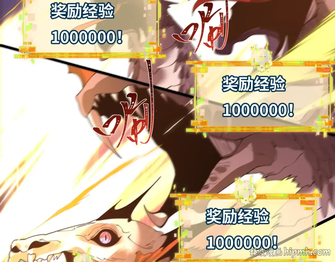 第594话 扶桑篇-诛神！ 第88页
