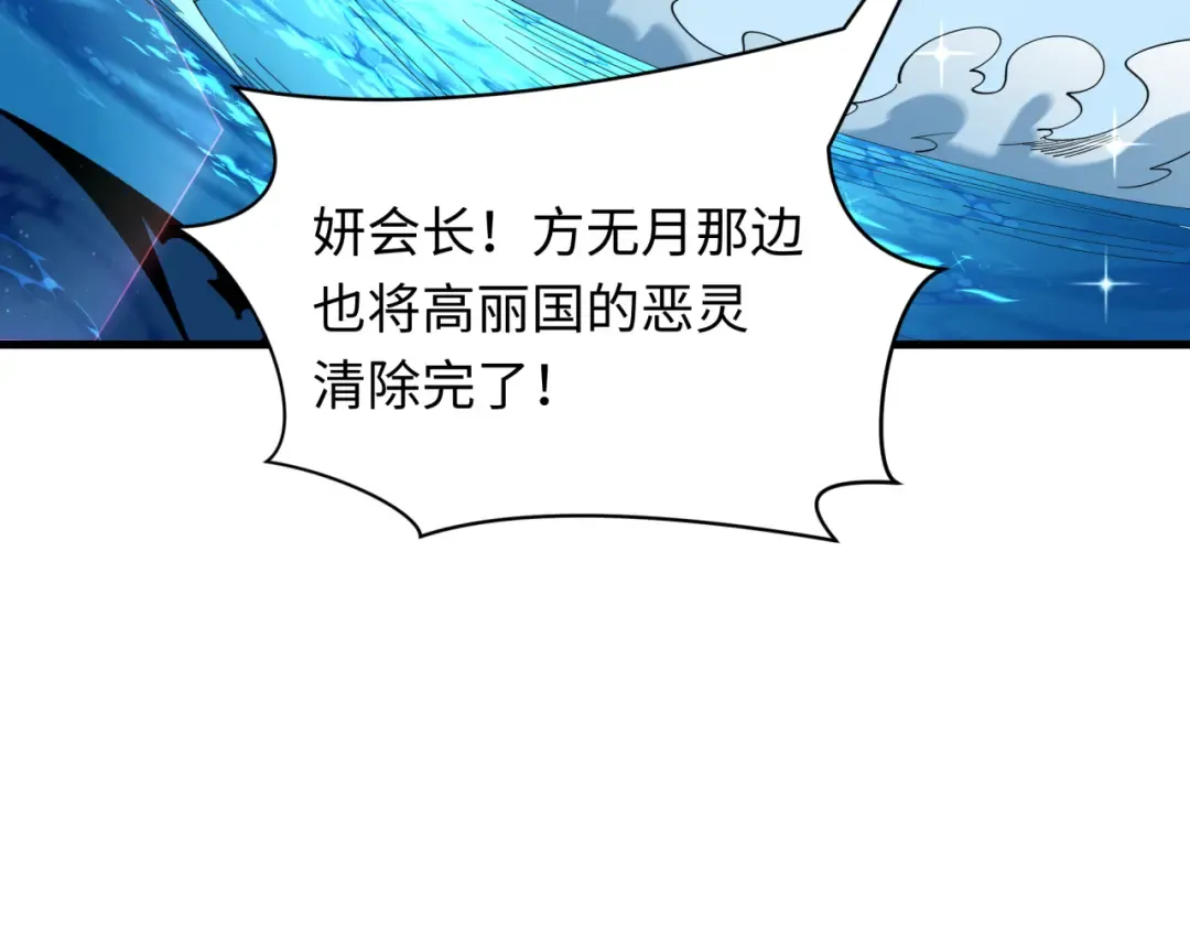 第594话 扶桑篇-诛神！ 第43页