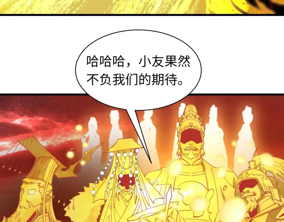 第594话 扶桑篇-诛神！ 第103页