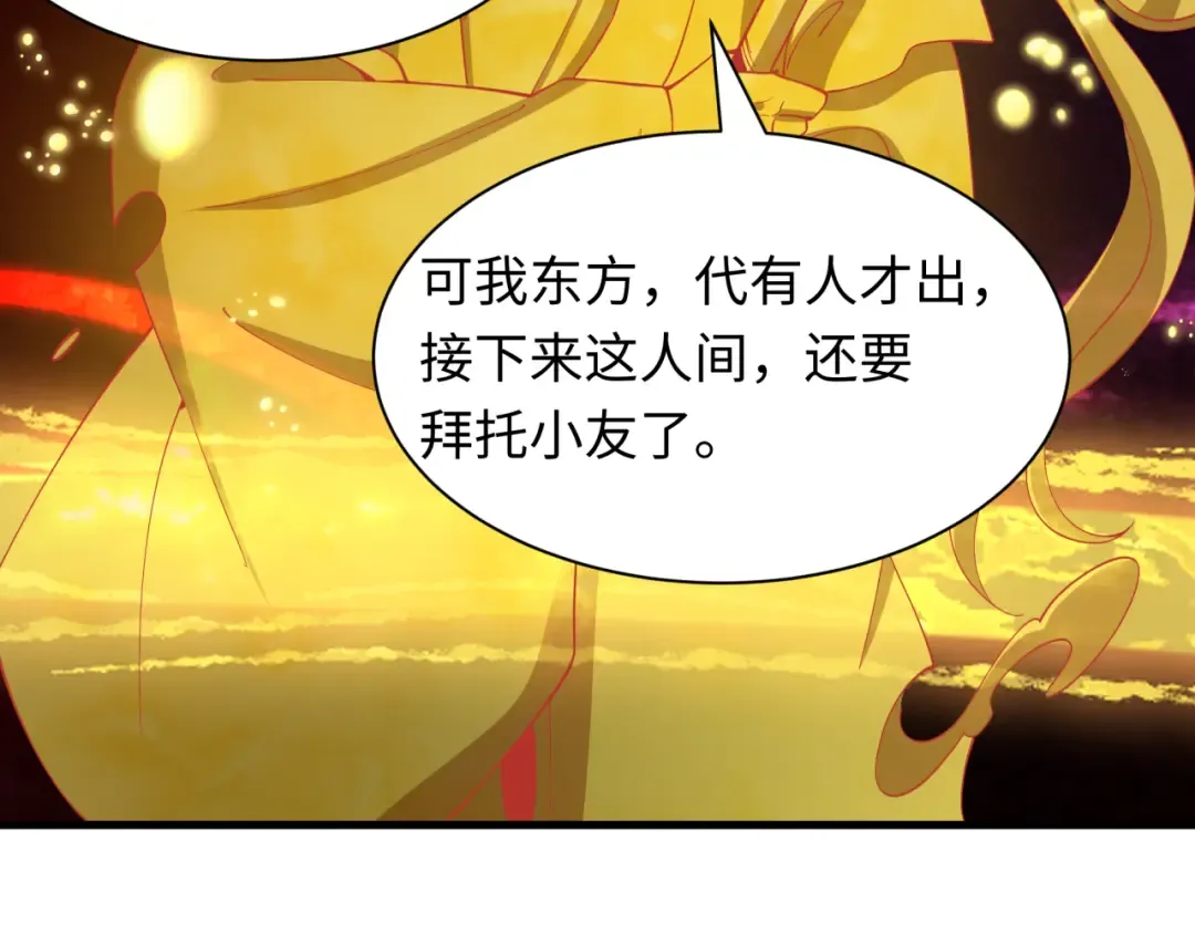 第594话 扶桑篇-诛神！ 第105页