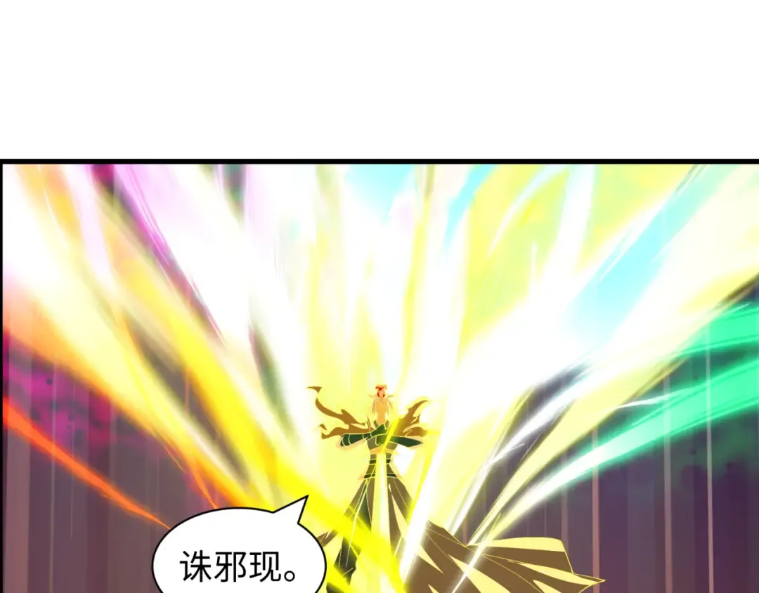 第594话 扶桑篇-诛神！ 第58页