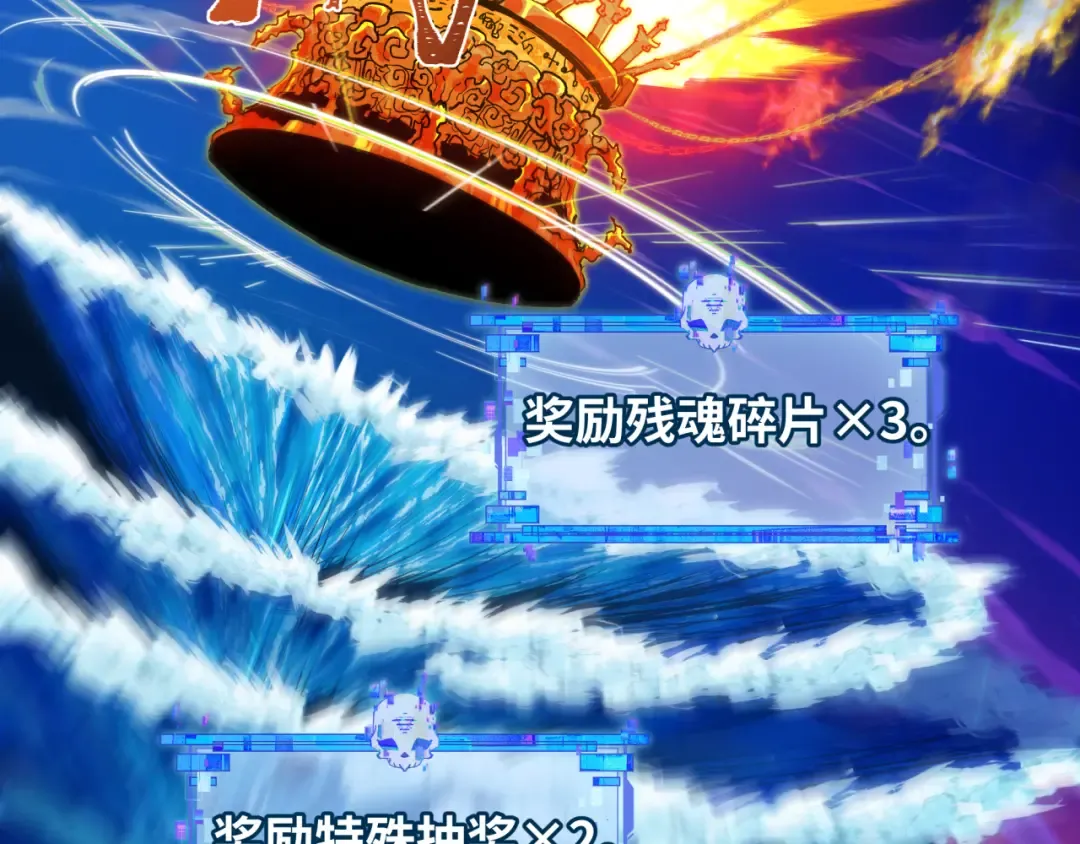 第594话 扶桑篇-诛神！ 第92页