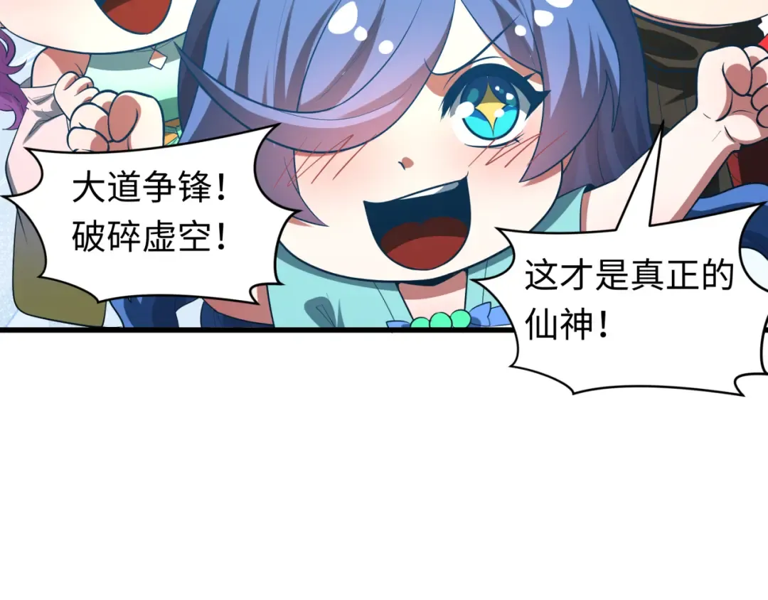第594话 扶桑篇-诛神！ 第20页