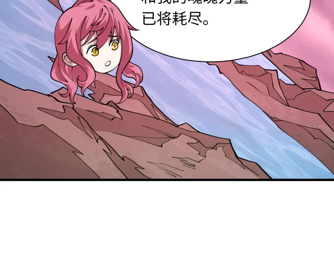 第594话 扶桑篇-诛神！ 第117页