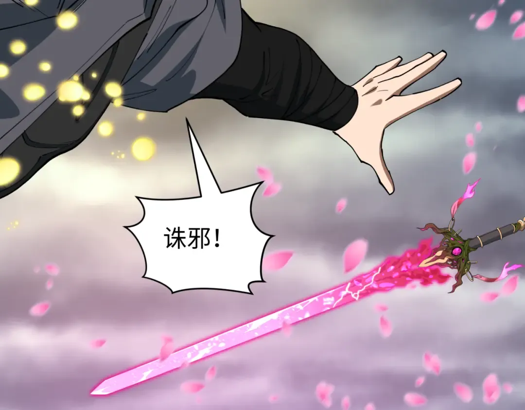 第594话 扶桑篇-诛神！ 第113页