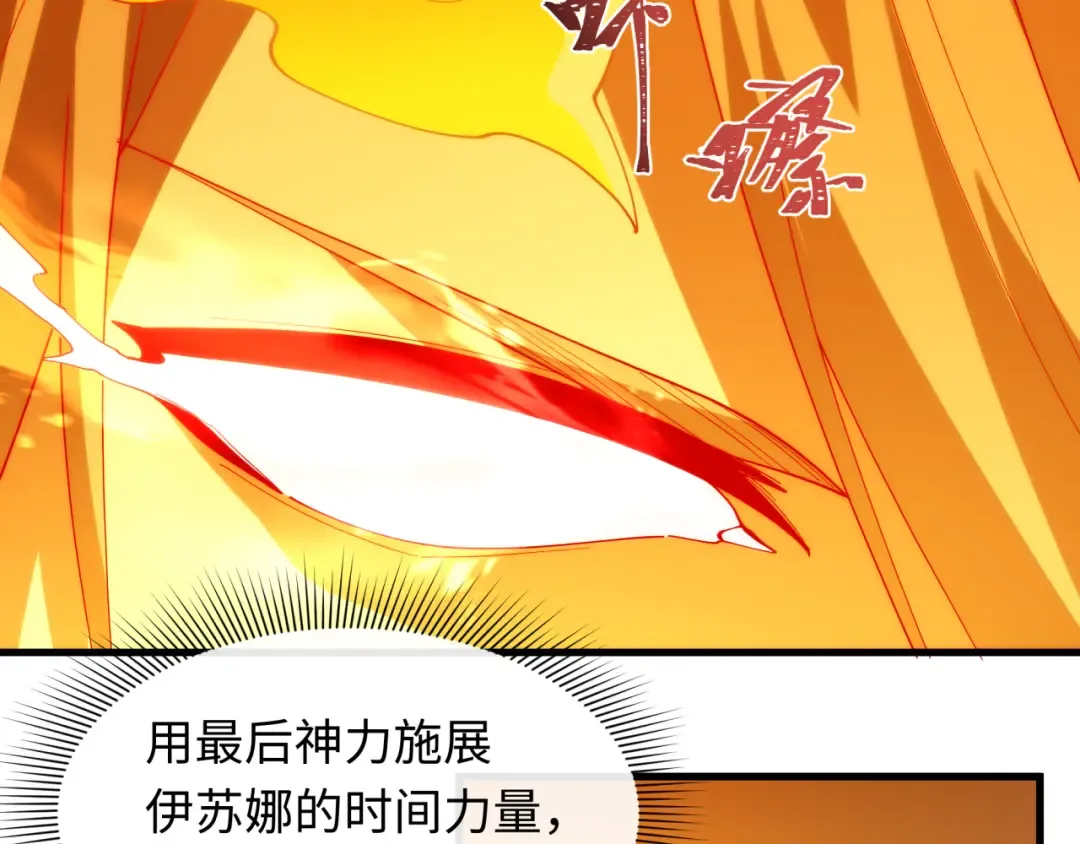 第594话 扶桑篇-诛神！ 第97页