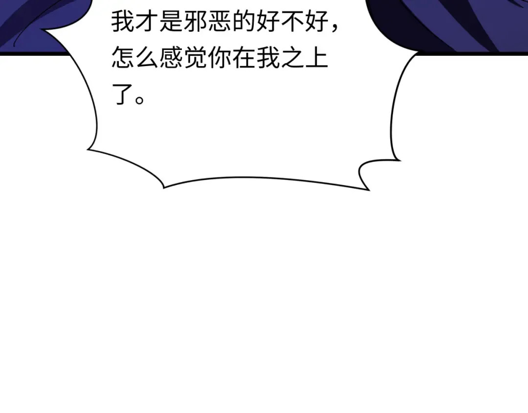 第595话 戮神篇-拯救绘梨衣 第132页