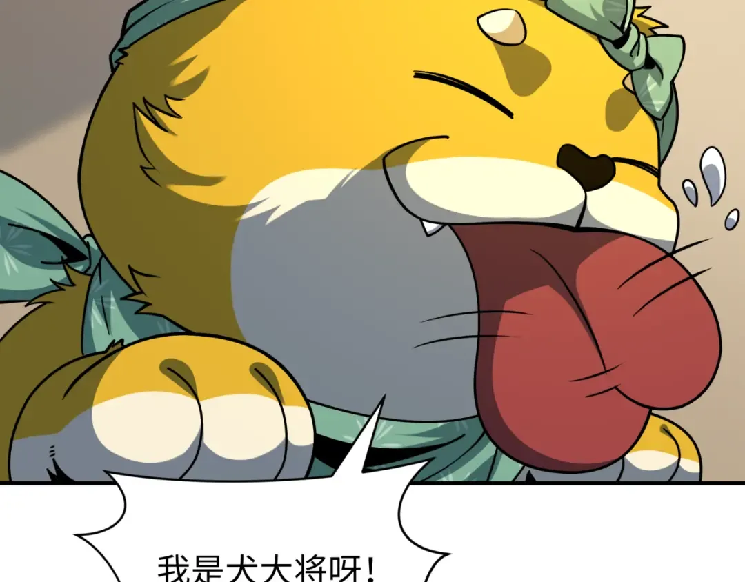 第595话 戮神篇-拯救绘梨衣 第10页