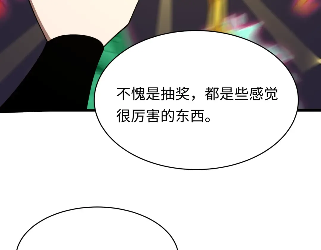 第595话 戮神篇-拯救绘梨衣 第141页
