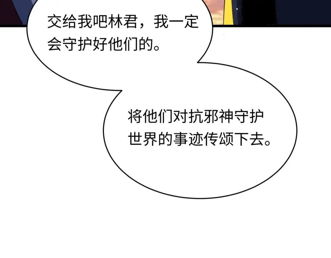 第595话 戮神篇-拯救绘梨衣 第91页