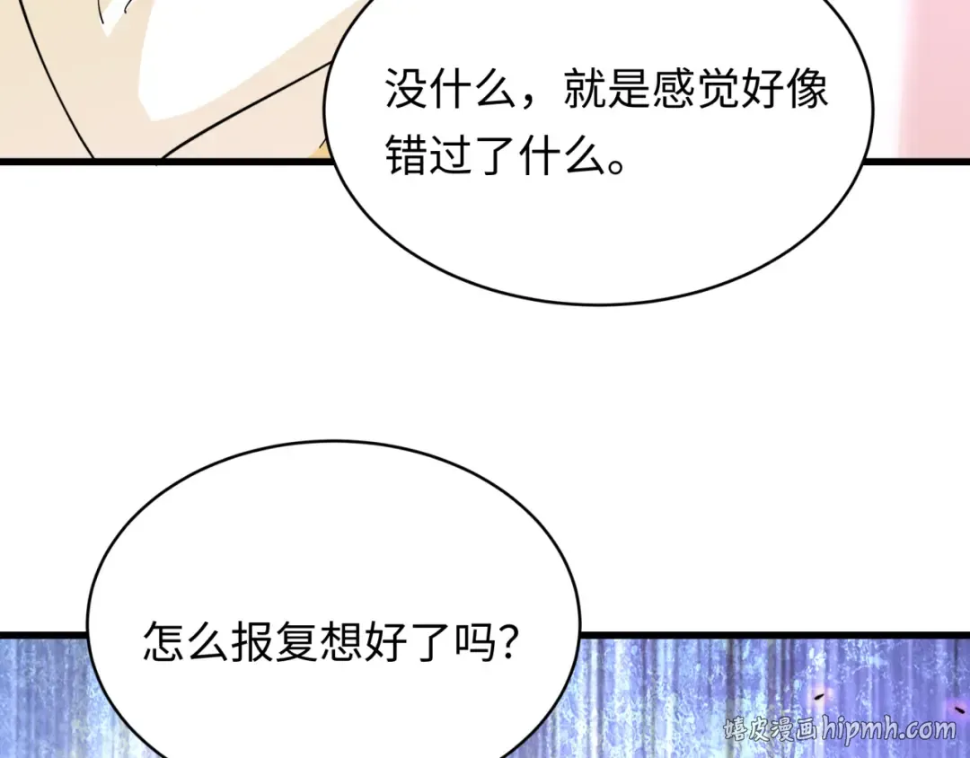 第595话 戮神篇-拯救绘梨衣 第128页