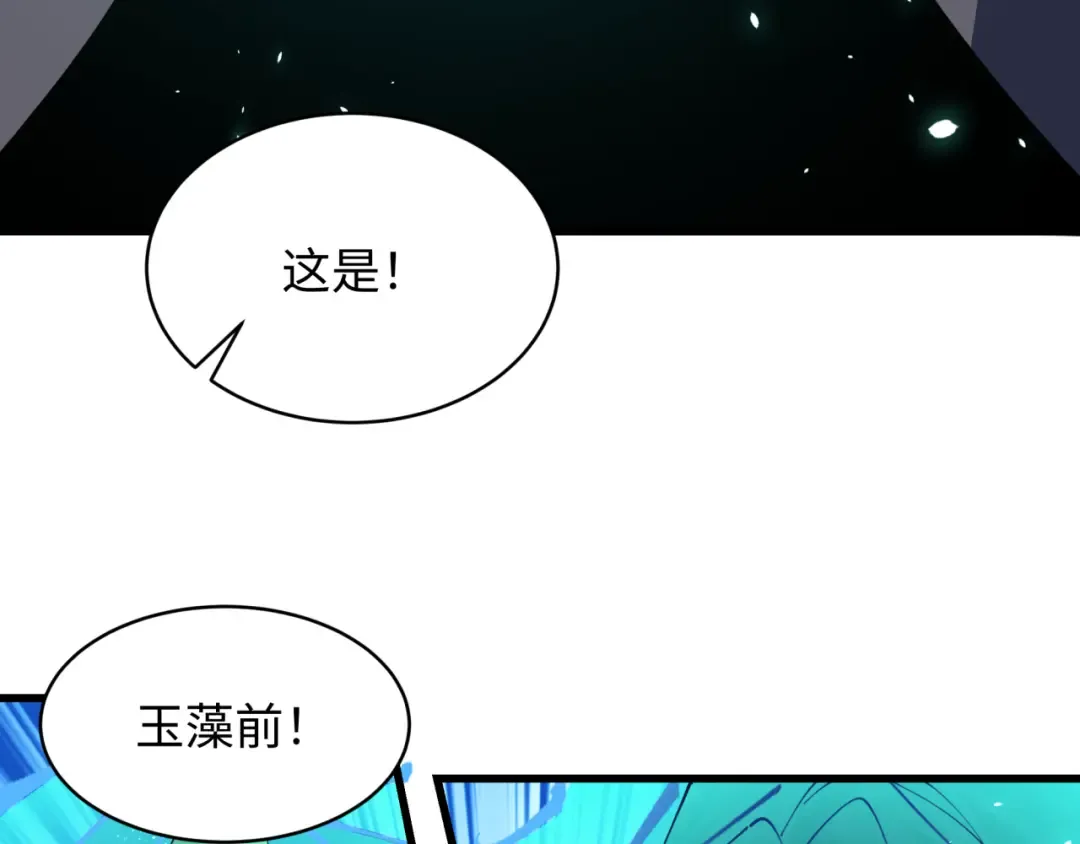 第595话 戮神篇-拯救绘梨衣 第85页