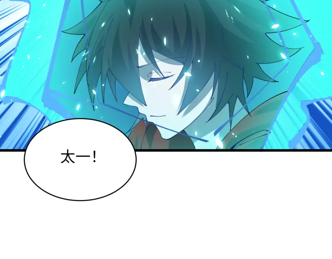第595话 戮神篇-拯救绘梨衣 第87页