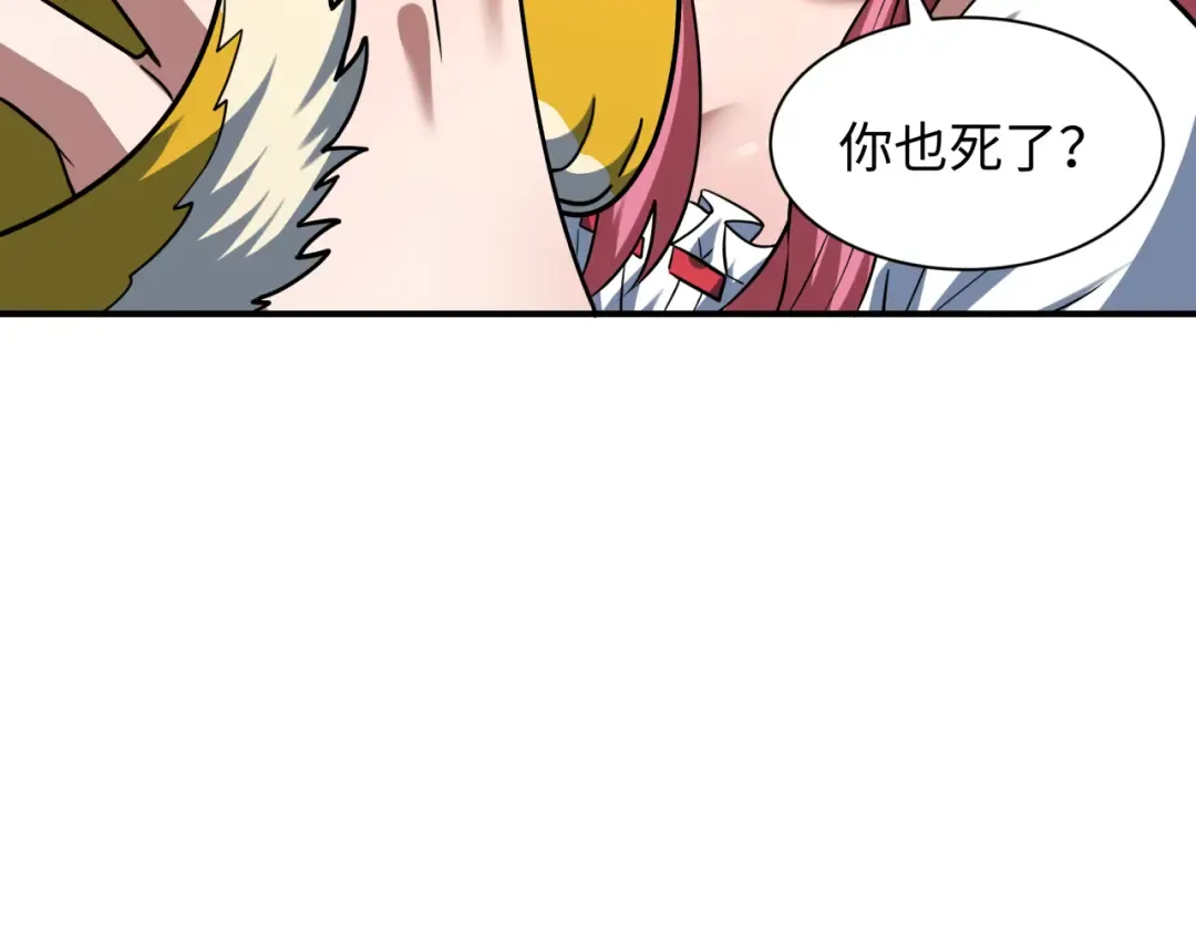 第595话 戮神篇-拯救绘梨衣 第13页