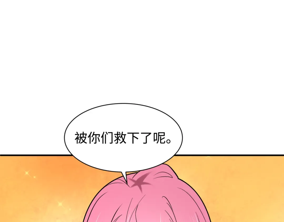 第595话 戮神篇-拯救绘梨衣 第73页