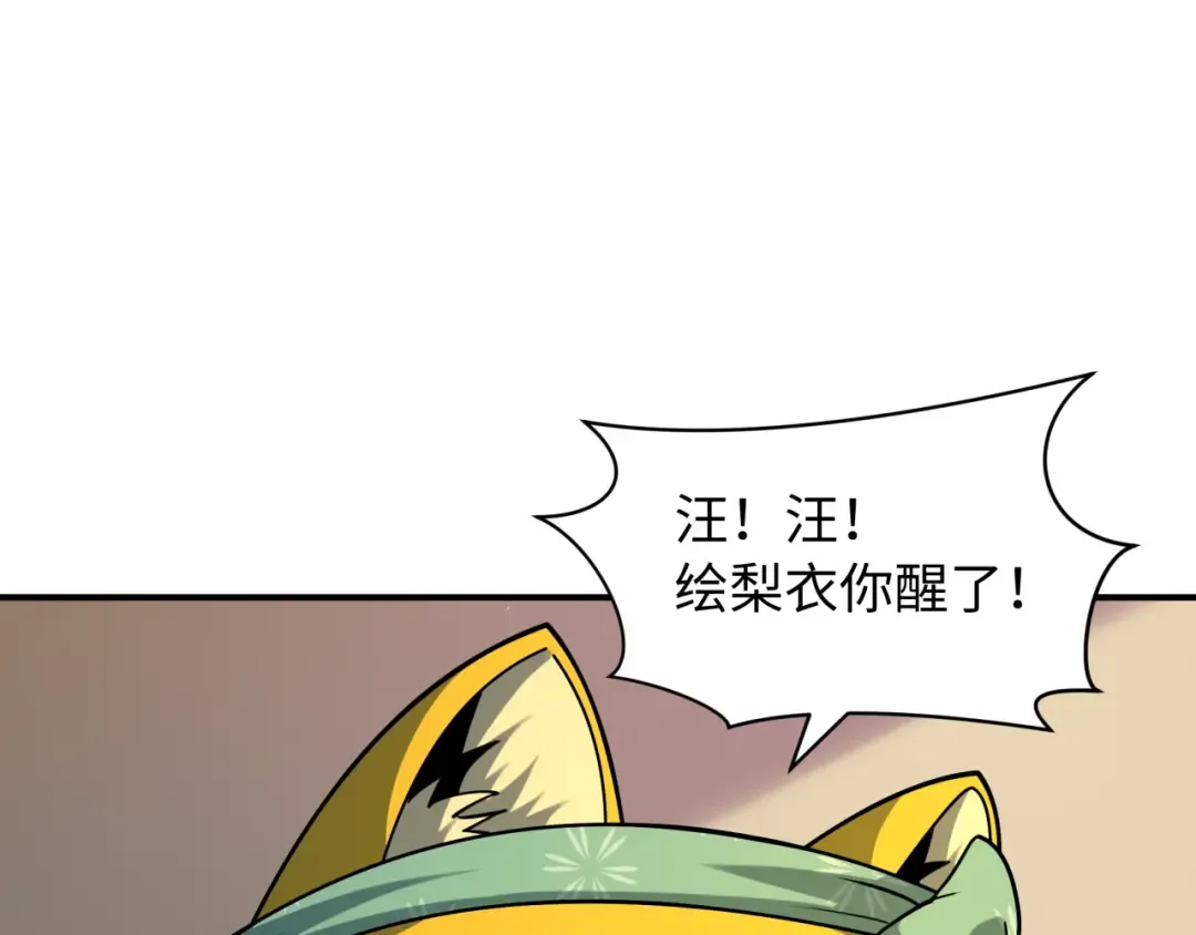 第595话 戮神篇-拯救绘梨衣 第9页