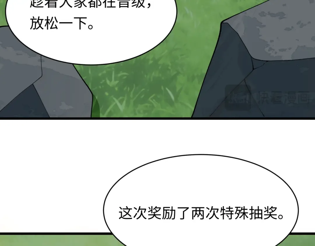 第595话 戮神篇-拯救绘梨衣 第137页