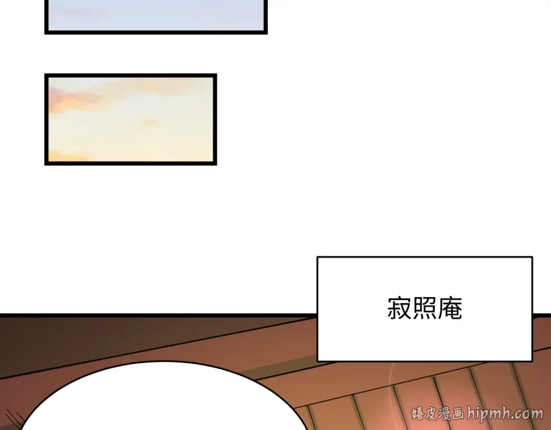 第595话 戮神篇-拯救绘梨衣 第104页