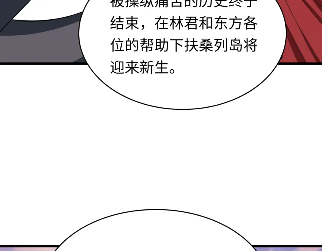 第595话 戮神篇-拯救绘梨衣 第100页