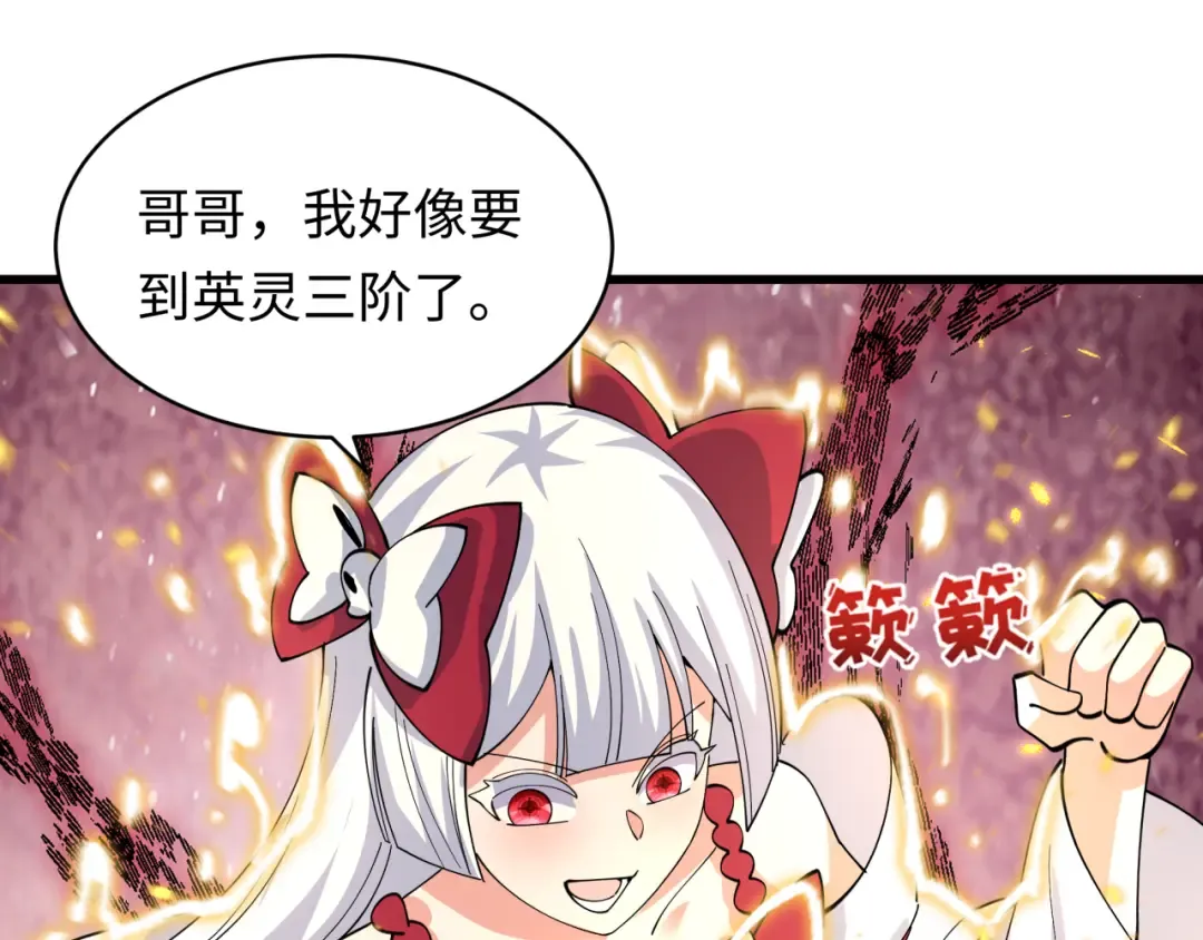 第595话 戮神篇-拯救绘梨衣 第114页