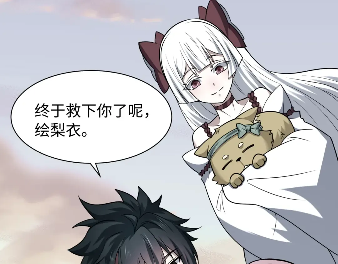 第595话 戮神篇-拯救绘梨衣 第69页