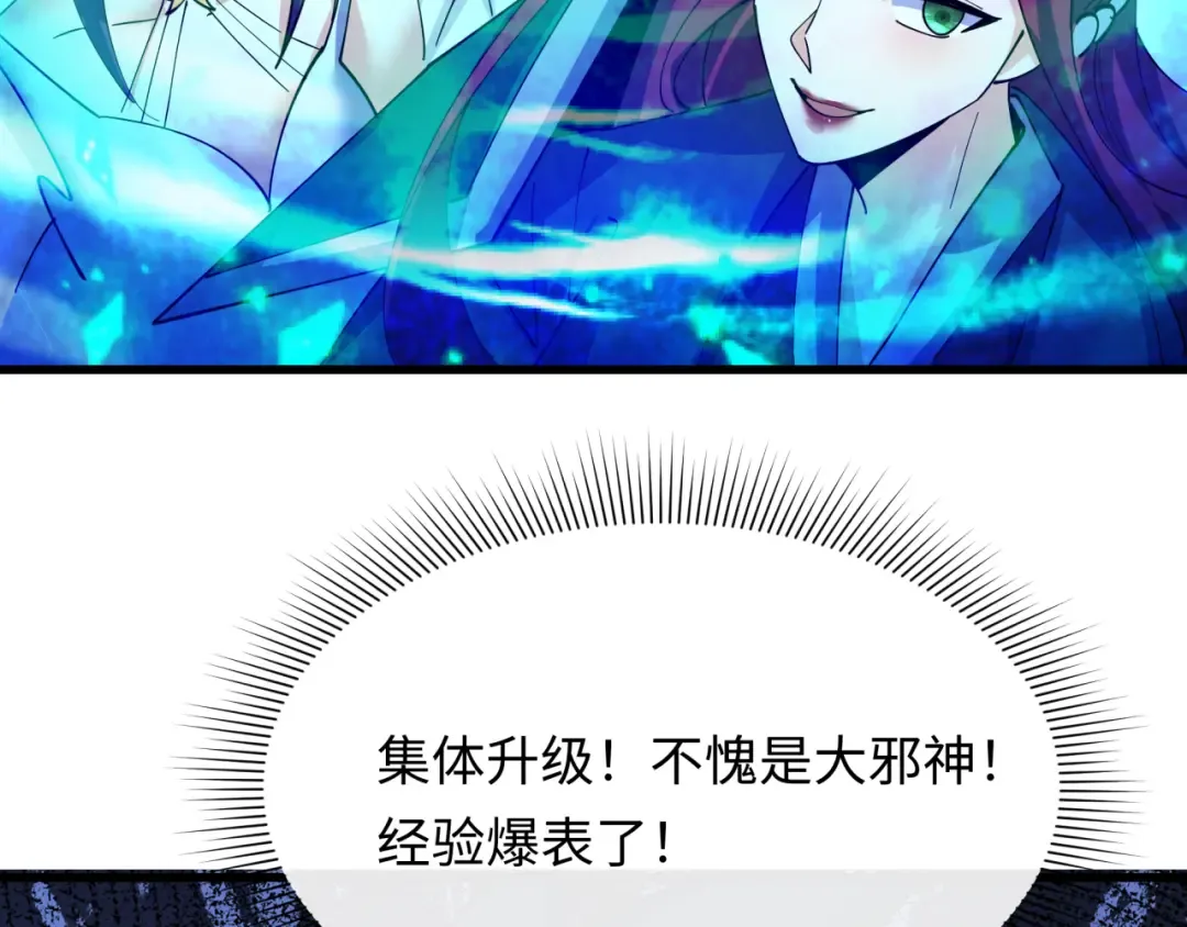 第595话 戮神篇-拯救绘梨衣 第121页