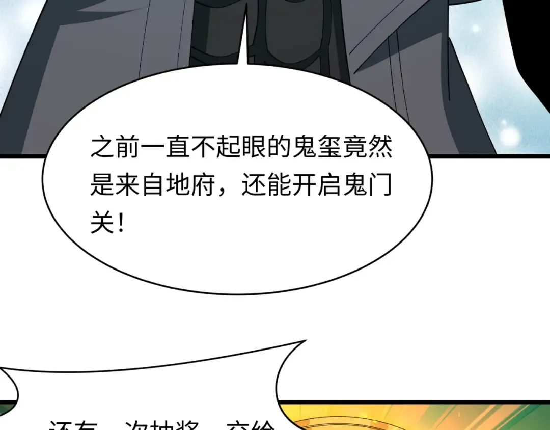 第595话 戮神篇-拯救绘梨衣 第148页