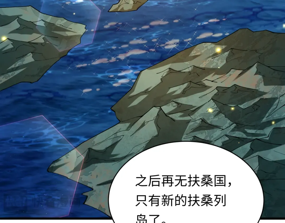 第595话 戮神篇-拯救绘梨衣 第79页