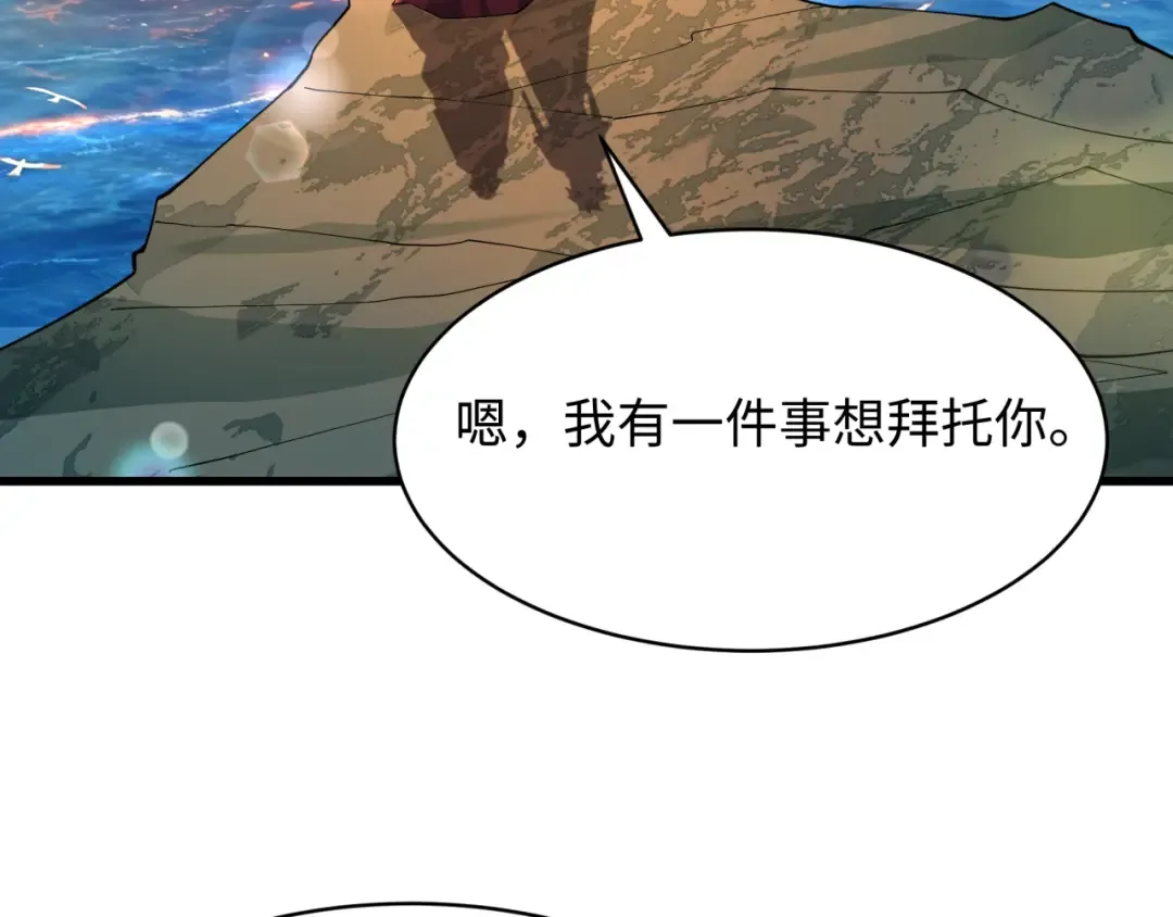 第595话 戮神篇-拯救绘梨衣 第82页