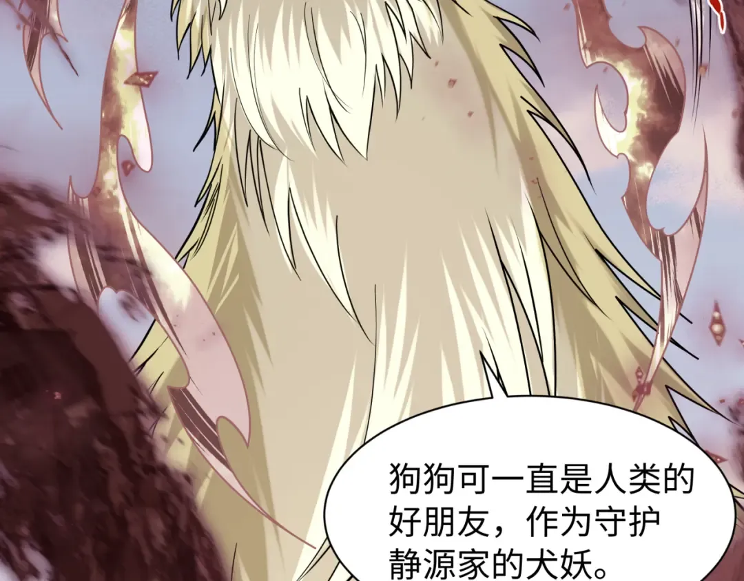 第595话 戮神篇-拯救绘梨衣 第50页