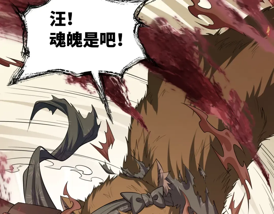 第595话 戮神篇-拯救绘梨衣 第45页