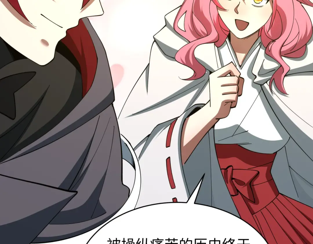 第595话 戮神篇-拯救绘梨衣 第99页