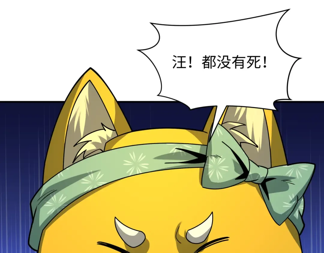 第595话 戮神篇-拯救绘梨衣 第14页