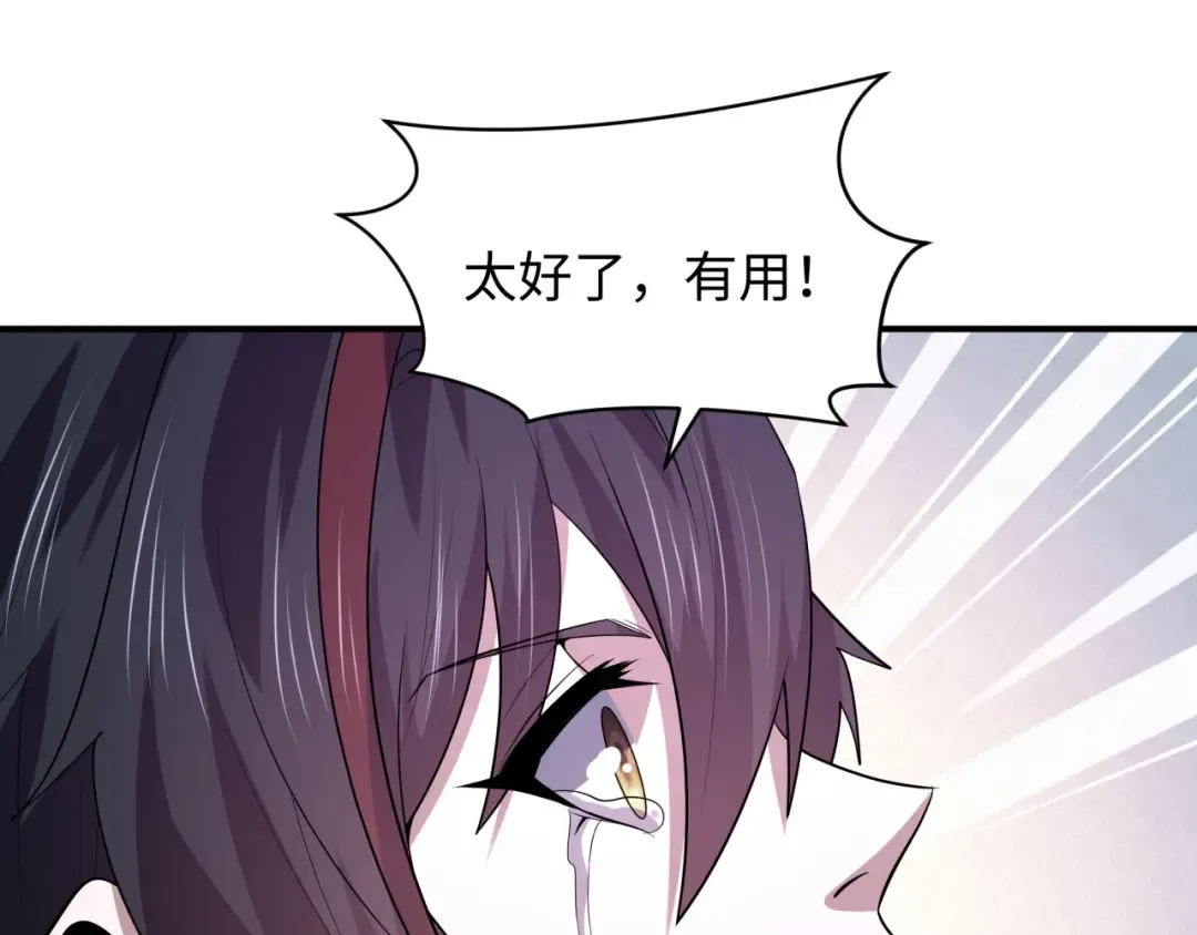 第595话 戮神篇-拯救绘梨衣 第37页