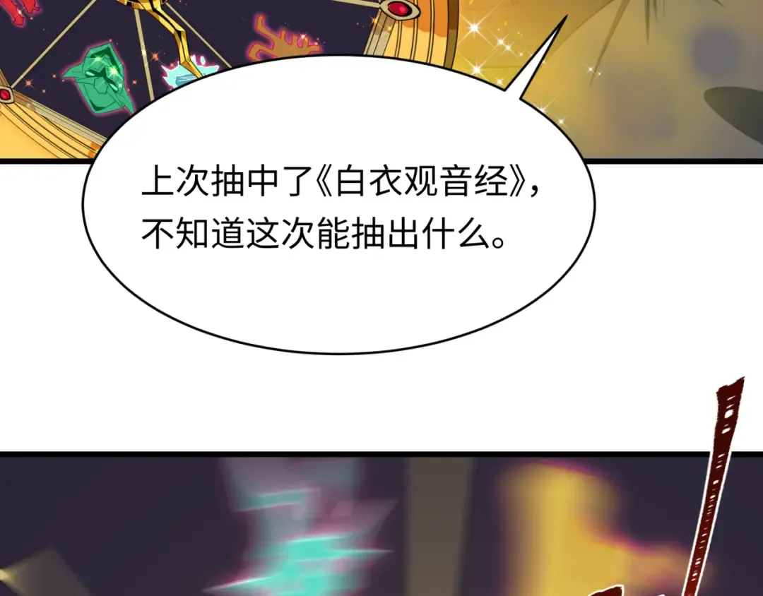 第595话 戮神篇-拯救绘梨衣 第139页