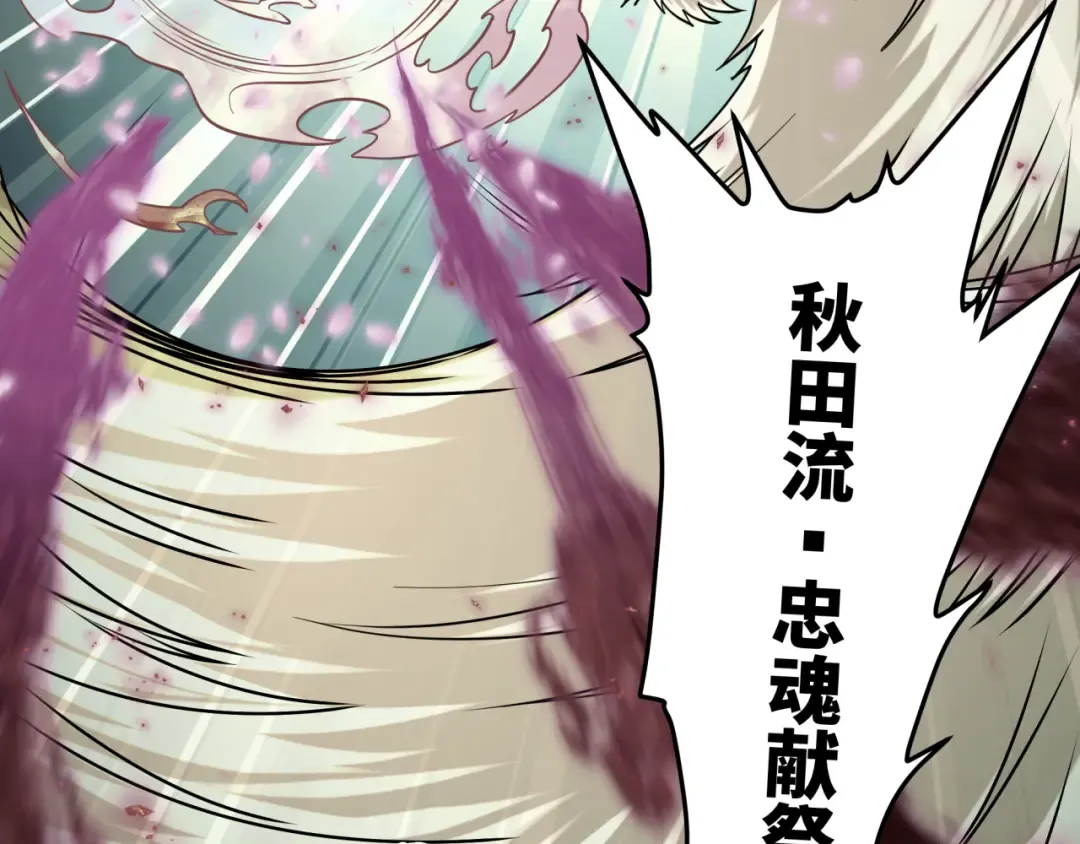 第595话 戮神篇-拯救绘梨衣 第55页