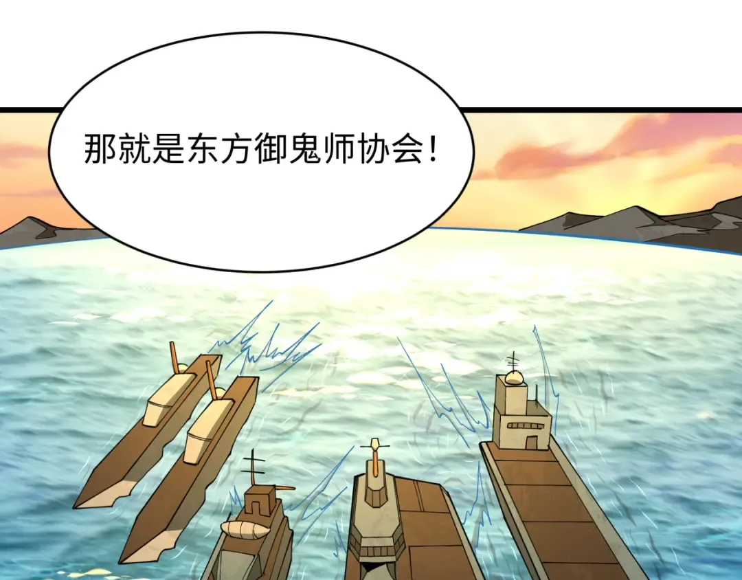 第595话 戮神篇-拯救绘梨衣 第95页